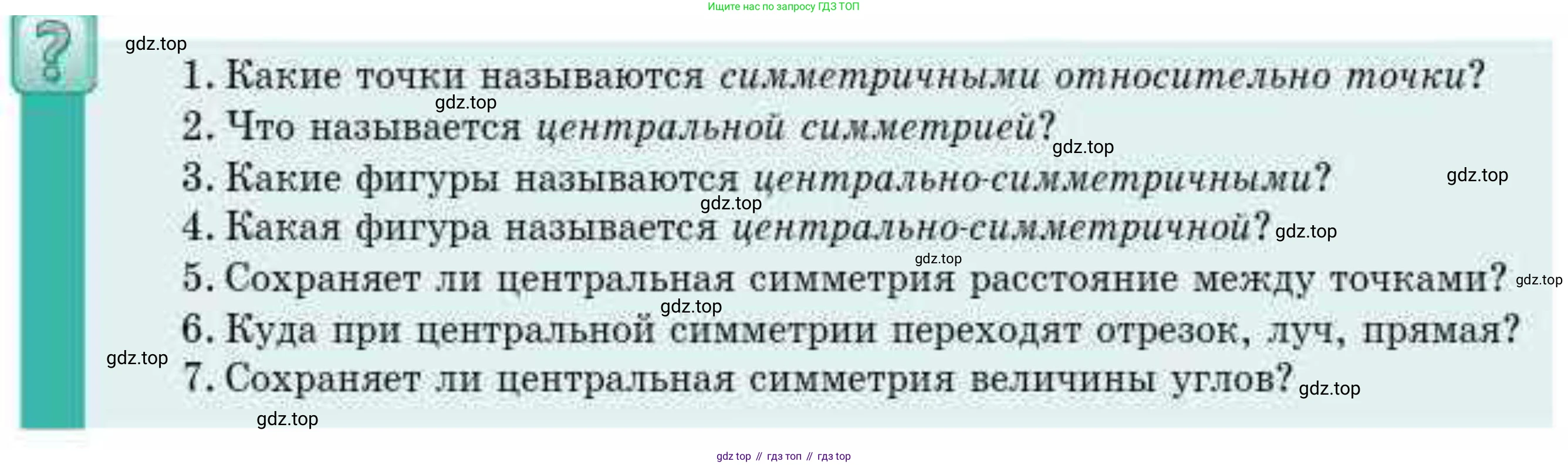 ГДЗ Геометрия, 9 класс Учебник, авторы: Смирнов Владимир Алексеевич, Туяков Есенкельды Алыбаевич, издательство Мектеп, Алматы, 2019, страница 56, Условие