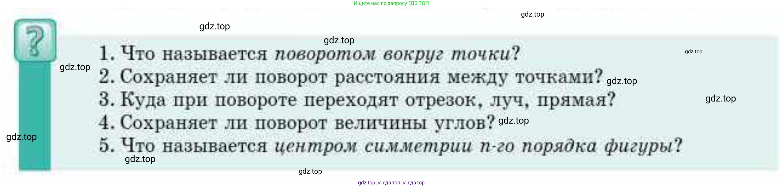 ГДЗ Геометрия, 9 класс Учебник, авторы: Смирнов Владимир Алексеевич, Туяков Есенкельды Алыбаевич, издательство Мектеп, Алматы, 2019, страница 62, Условие
