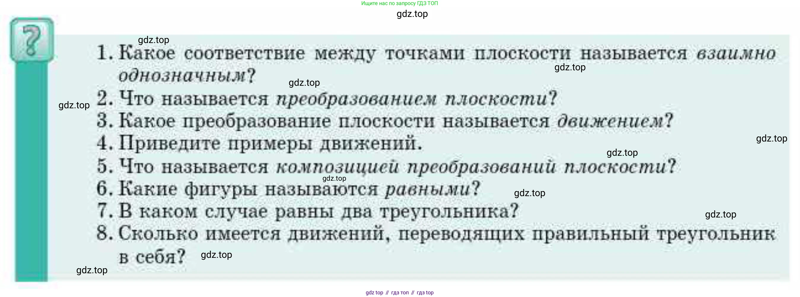 ГДЗ Геометрия, 9 класс Учебник, авторы: Смирнов Владимир Алексеевич, Туяков Есенкельды Алыбаевич, издательство Мектеп, Алматы, 2019, страница 68, Условие