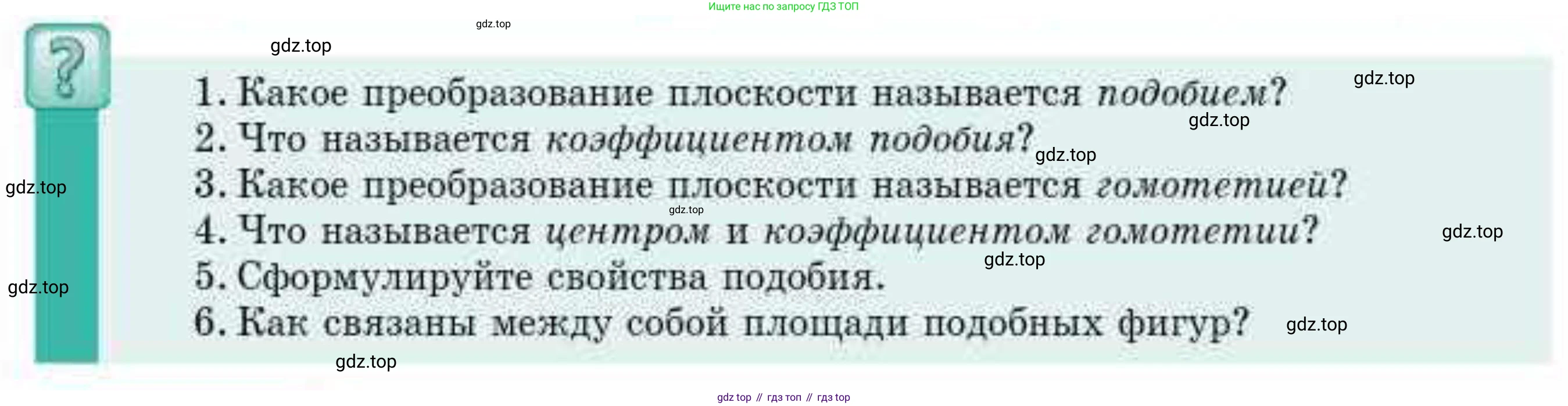 ГДЗ Геометрия, 9 класс Учебник, авторы: Смирнов Владимир Алексеевич, Туяков Есенкельды Алыбаевич, издательство Мектеп, Алматы, 2019, страница 73, Условие