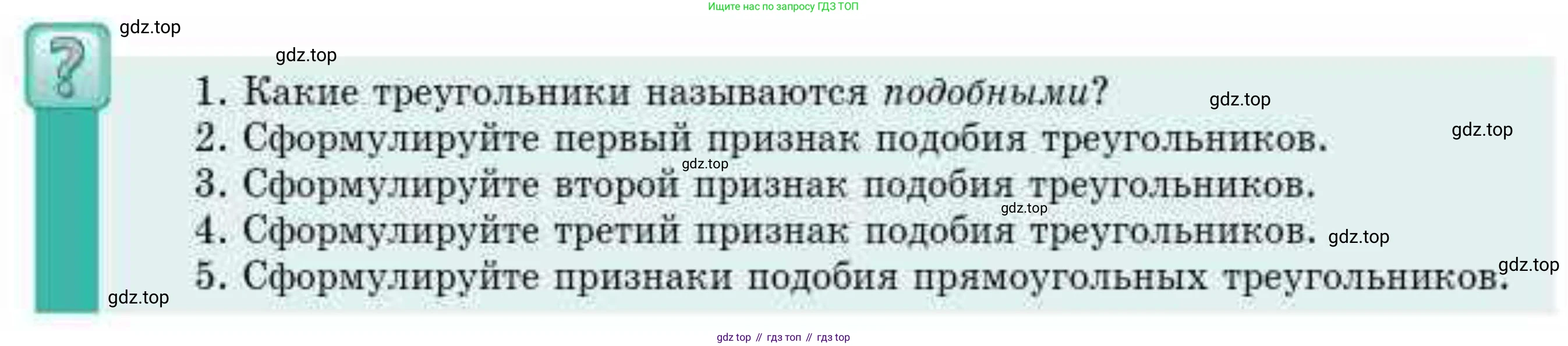 ГДЗ Геометрия, 9 класс Учебник, авторы: Смирнов Владимир Алексеевич, Туяков Есенкельды Алыбаевич, издательство Мектеп, Алматы, 2019, страница 77, Условие