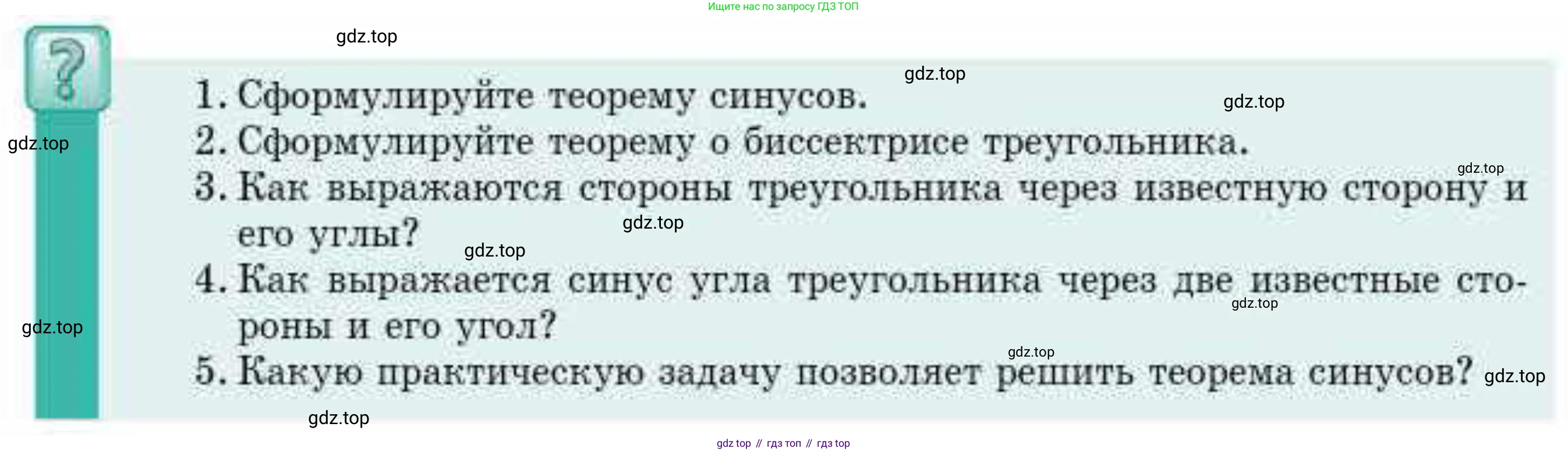 ГДЗ Геометрия, 9 класс Учебник, авторы: Смирнов Владимир Алексеевич, Туяков Есенкельды Алыбаевич, издательство Мектеп, Алматы, 2019, страница 93, Условие