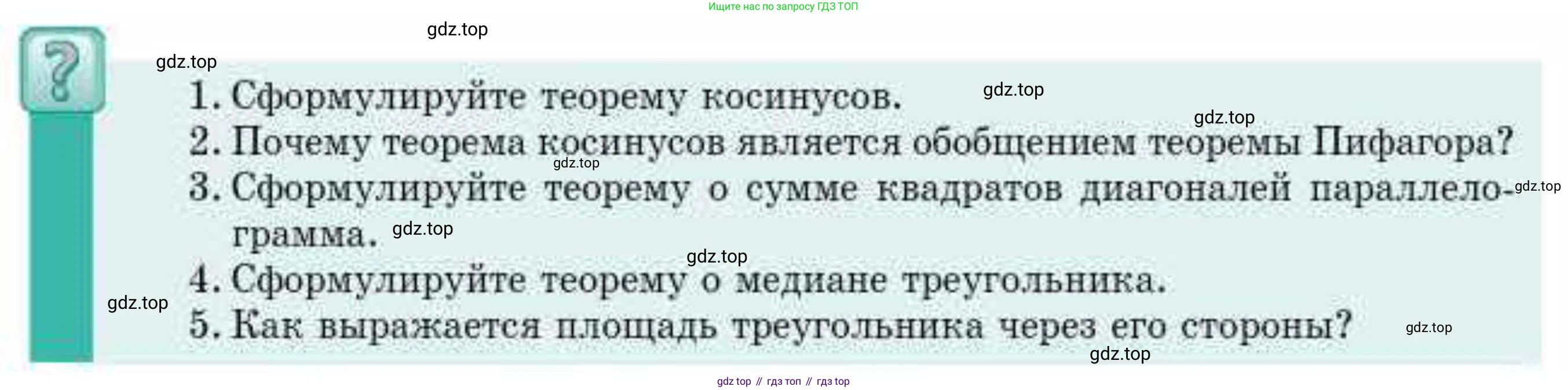 ГДЗ Геометрия, 9 класс Учебник, авторы: Смирнов Владимир Алексеевич, Туяков Есенкельды Алыбаевич, издательство Мектеп, Алматы, 2019, страница 98, Условие