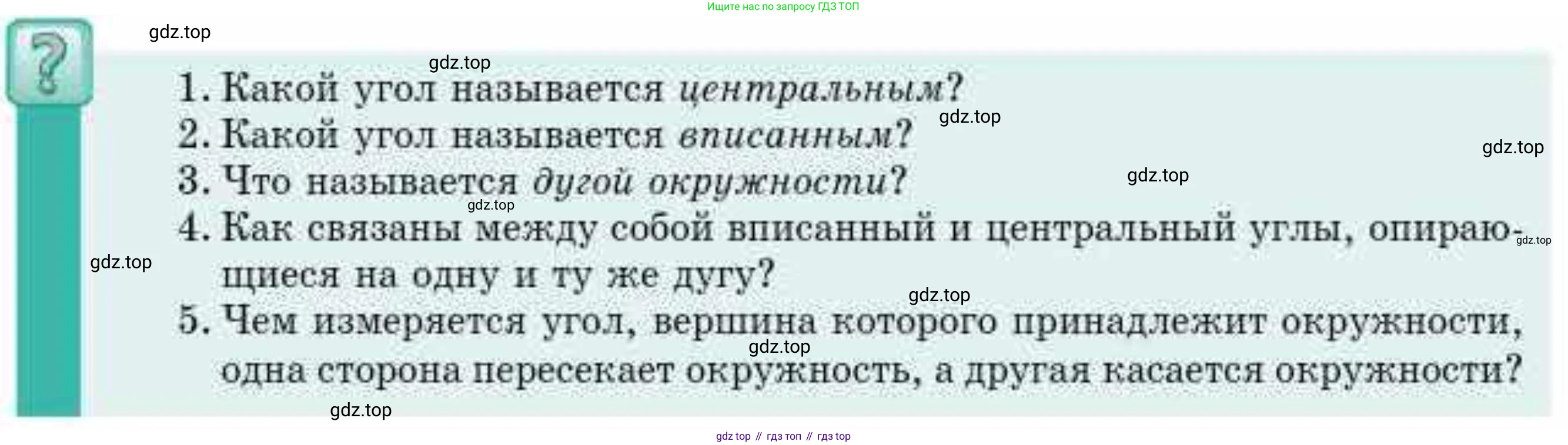 ГДЗ Геометрия, 9 класс Учебник, авторы: Смирнов Владимир Алексеевич, Туяков Есенкельды Алыбаевич, издательство Мектеп, Алматы, 2019, страница 103, Условие