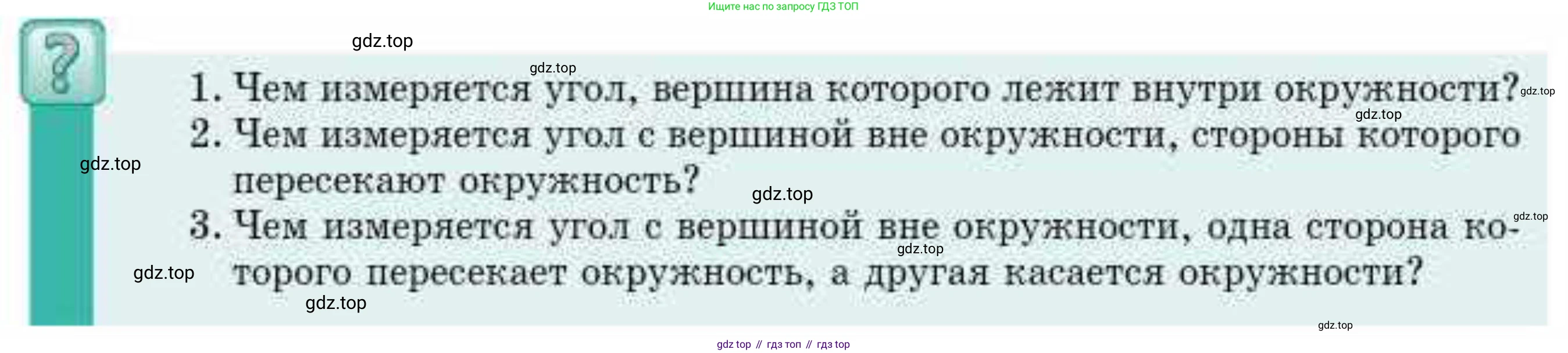 ГДЗ Геометрия, 9 класс Учебник, авторы: Смирнов Владимир Алексеевич, Туяков Есенкельды Алыбаевич, издательство Мектеп, Алматы, 2019, страница 108, Условие