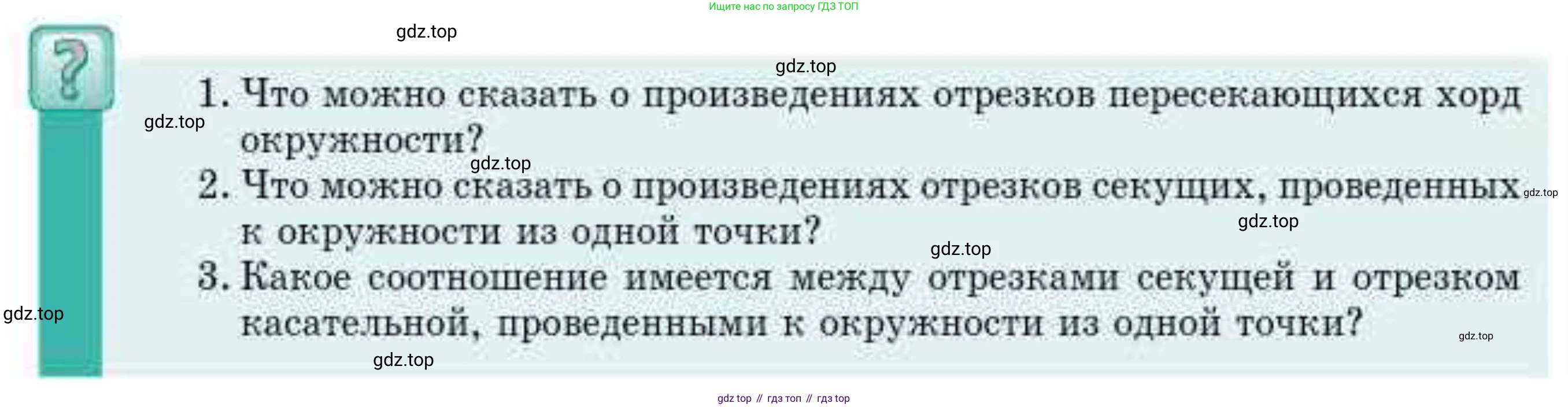 ГДЗ Геометрия, 9 класс Учебник, авторы: Смирнов Владимир Алексеевич, Туяков Есенкельды Алыбаевич, издательство Мектеп, Алматы, 2019, страница 112, Условие