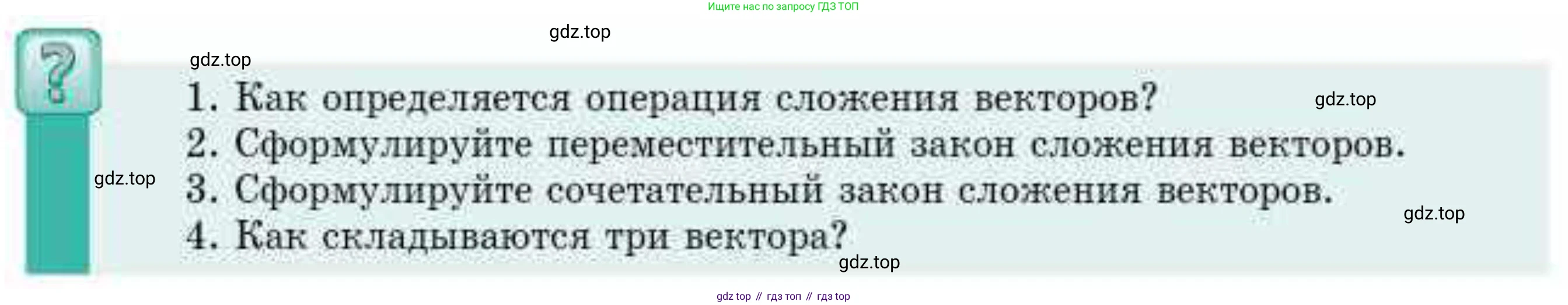ГДЗ Геометрия, 9 класс Учебник, авторы: Смирнов Владимир Алексеевич, Туяков Есенкельды Алыбаевич, издательство Мектеп, Алматы, 2019, страница 19, Условие