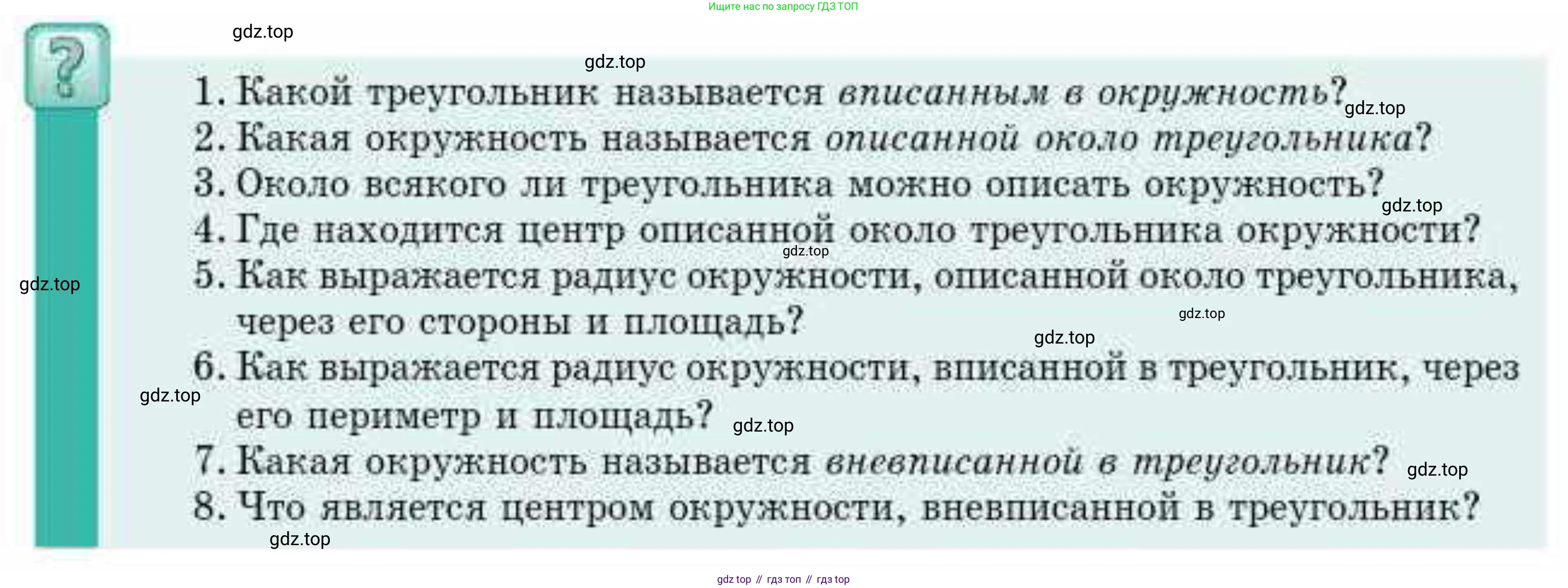 ГДЗ Геометрия, 9 класс Учебник, авторы: Смирнов Владимир Алексеевич, Туяков Есенкельды Алыбаевич, издательство Мектеп, Алматы, 2019, страница 121, Условие
