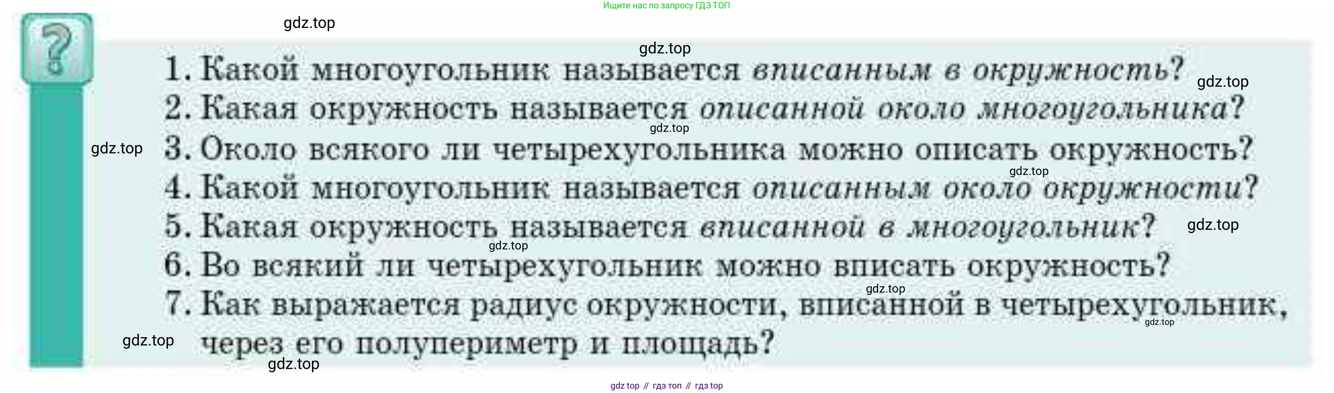 ГДЗ Геометрия, 9 класс Учебник, авторы: Смирнов Владимир Алексеевич, Туяков Есенкельды Алыбаевич, издательство Мектеп, Алматы, 2019, страница 125, Условие