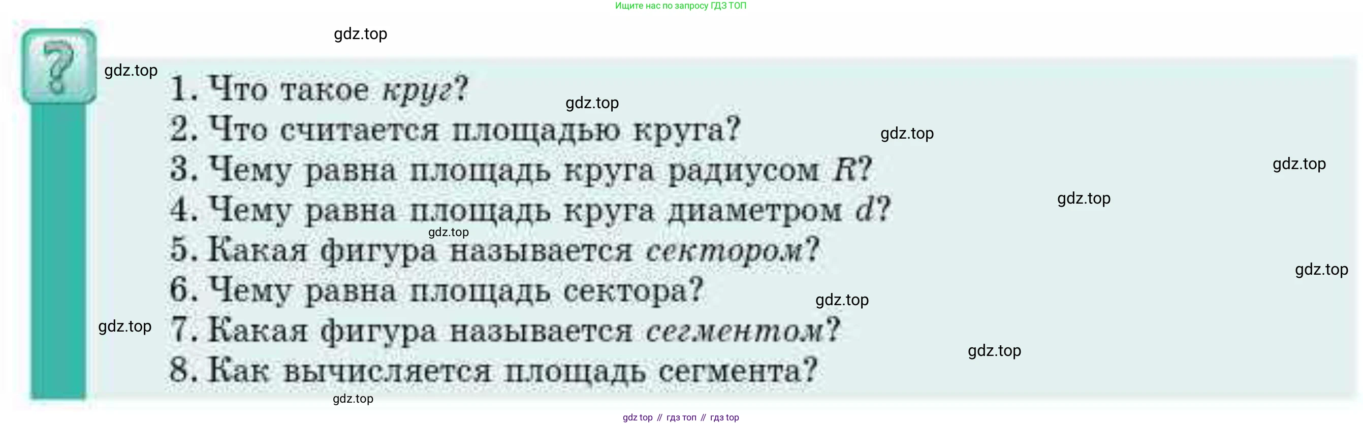 ГДЗ Геометрия, 9 класс Учебник, авторы: Смирнов Владимир Алексеевич, Туяков Есенкельды Алыбаевич, издательство Мектеп, Алматы, 2019, страница 139, Условие