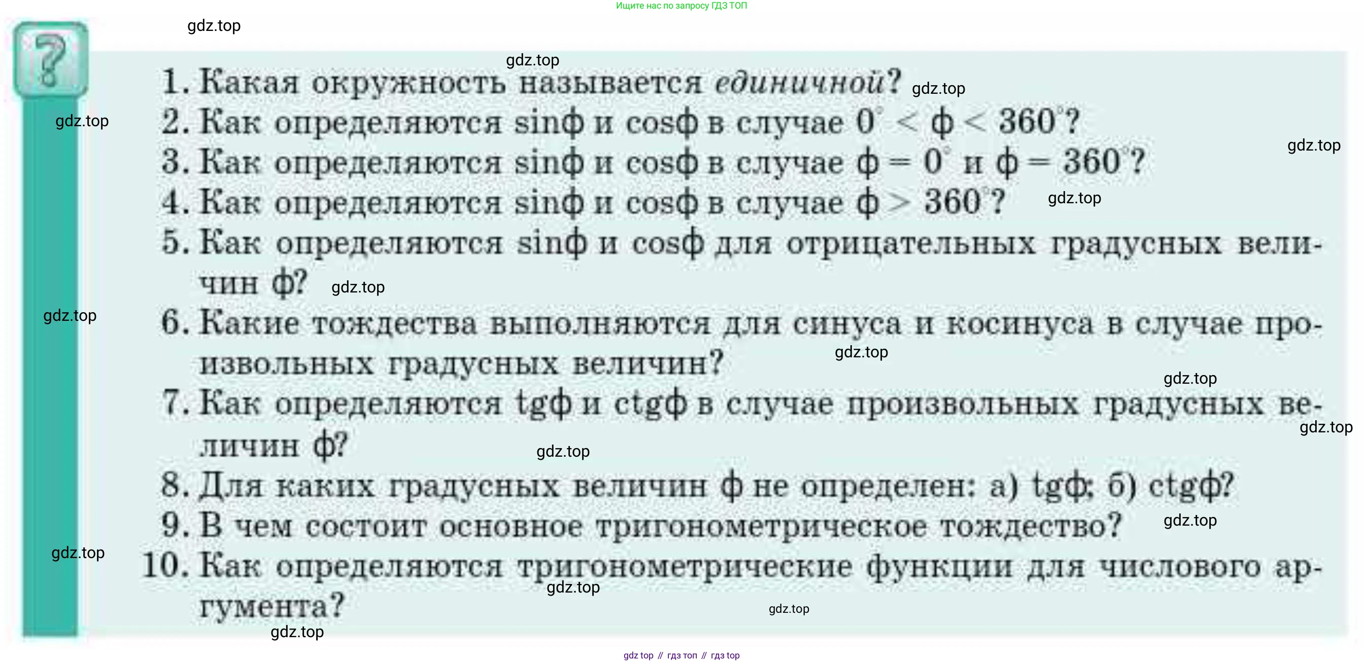 ГДЗ Геометрия, 9 класс Учебник, авторы: Смирнов Владимир Алексеевич, Туяков Есенкельды Алыбаевич, издательство Мектеп, Алматы, 2019, страница 147, Условие