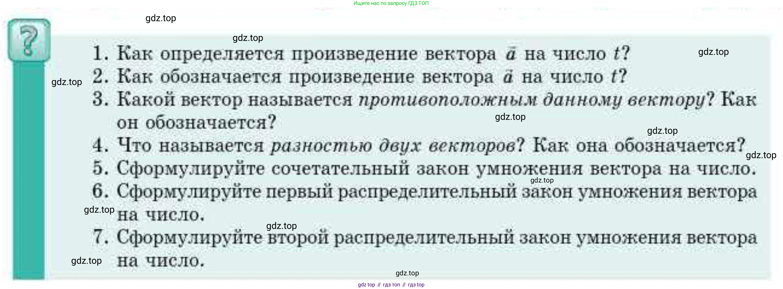 ГДЗ Геометрия, 9 класс Учебник, авторы: Смирнов Владимир Алексеевич, Туяков Есенкельды Алыбаевич, издательство Мектеп, Алматы, 2019, страница 23, Условие