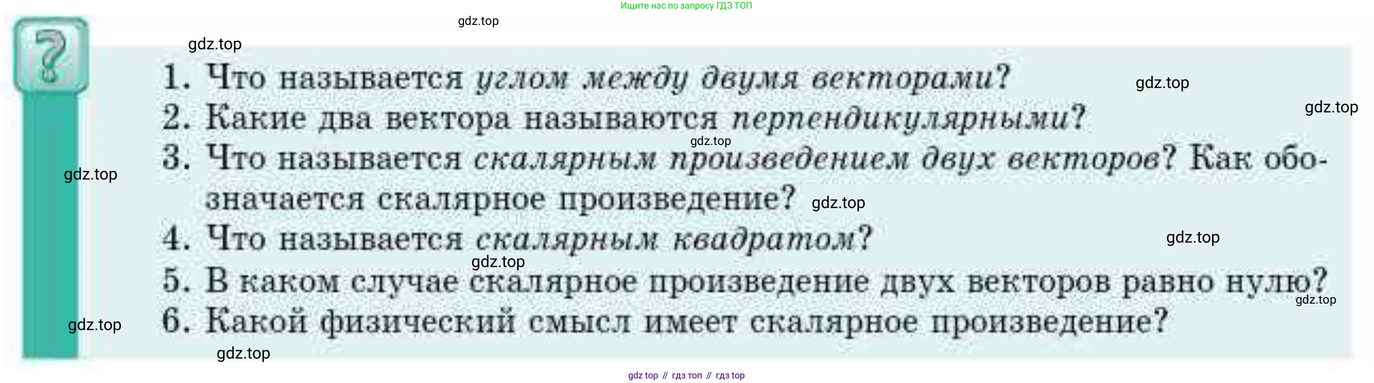 ГДЗ Геометрия, 9 класс Учебник, авторы: Смирнов Владимир Алексеевич, Туяков Есенкельды Алыбаевич, издательство Мектеп, Алматы, 2019, страница 29, Условие