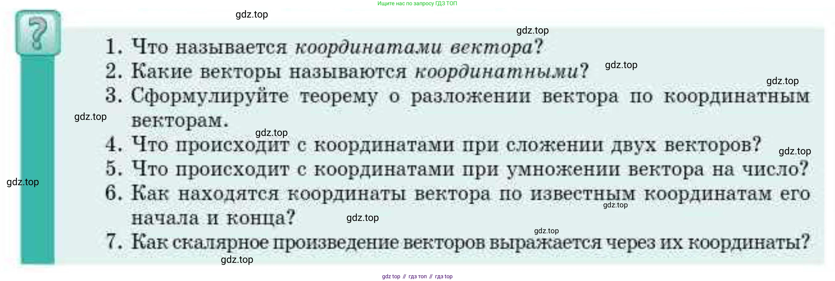 ГДЗ Геометрия, 9 класс Учебник, авторы: Смирнов Владимир Алексеевич, Туяков Есенкельды Алыбаевич, издательство Мектеп, Алматы, 2019, страница 34, Условие