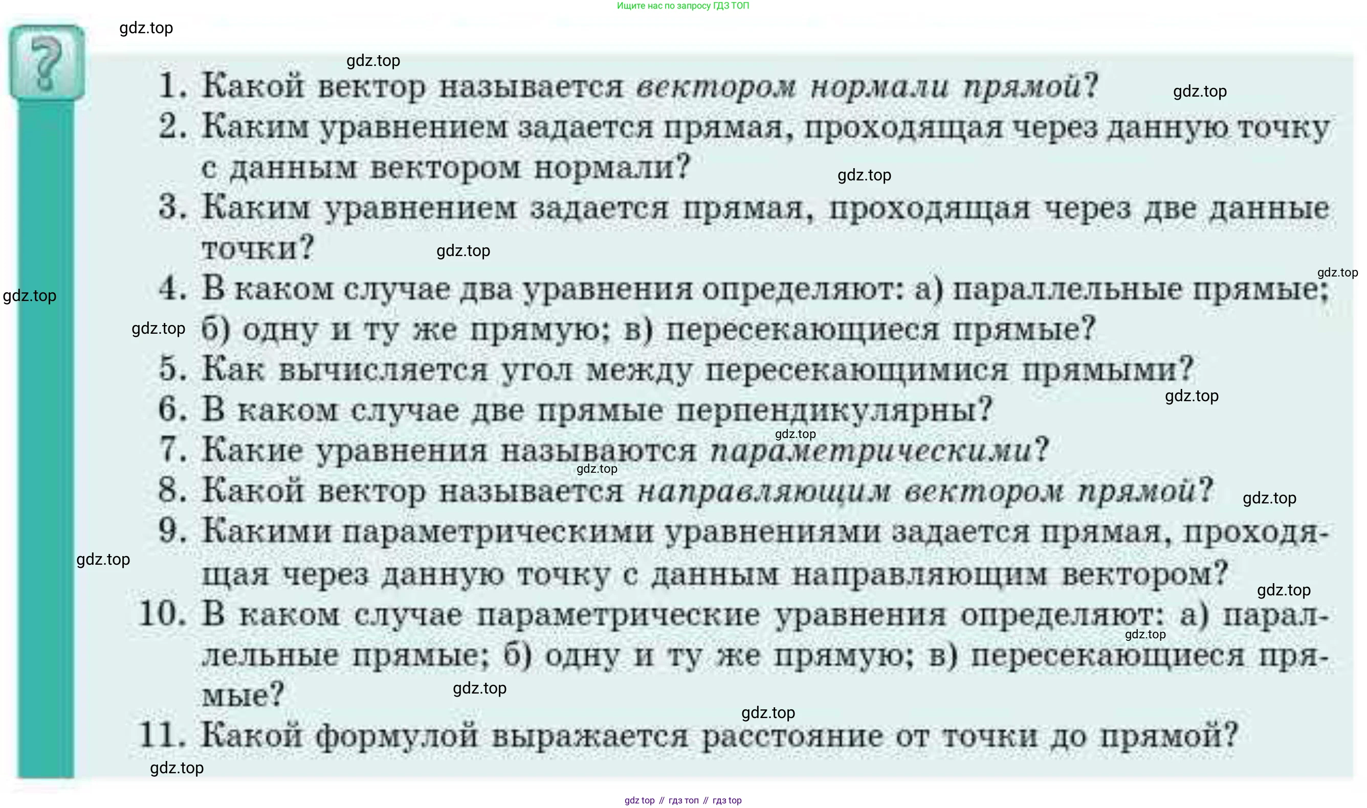 ГДЗ Геометрия, 9 класс Учебник, авторы: Смирнов Владимир Алексеевич, Туяков Есенкельды Алыбаевич, издательство Мектеп, Алматы, 2019, страница 40, Условие