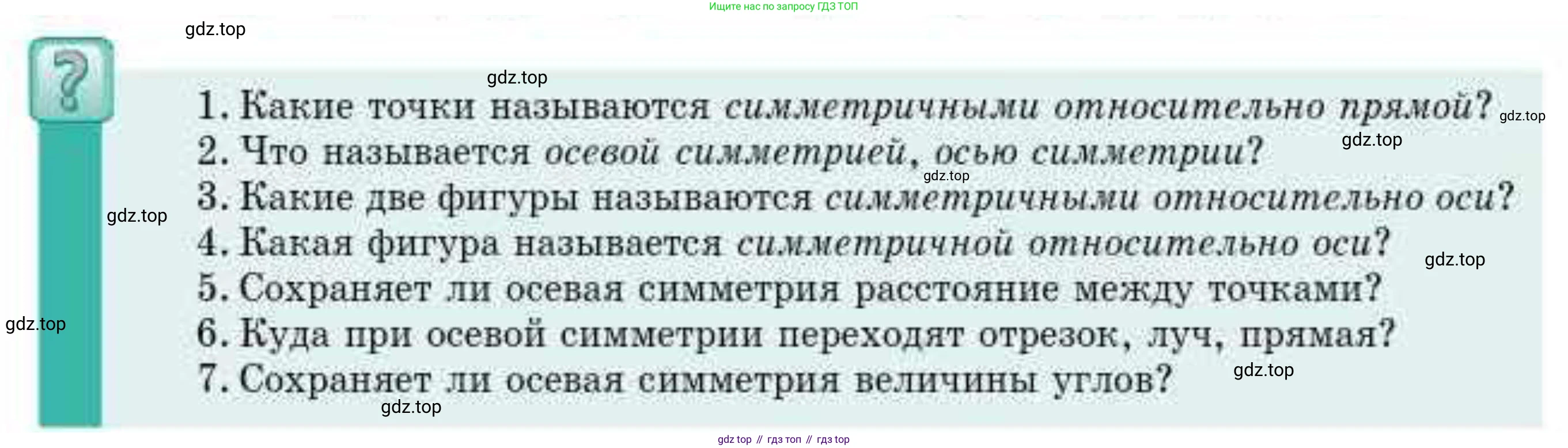 ГДЗ Геометрия, 9 класс Учебник, авторы: Смирнов Владимир Алексеевич, Туяков Есенкельды Алыбаевич, издательство Мектеп, Алматы, 2019, страница 50, Условие