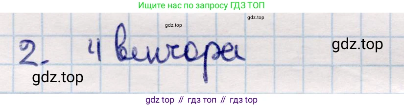ГДЗ Геометрия, 9 класс Учебник, авторы: Смирнов Владимир Алексеевич, Туяков Есенкельды Алыбаевич, издательство Мектеп, Алматы, 2019, страница 16, номер 2, Решение