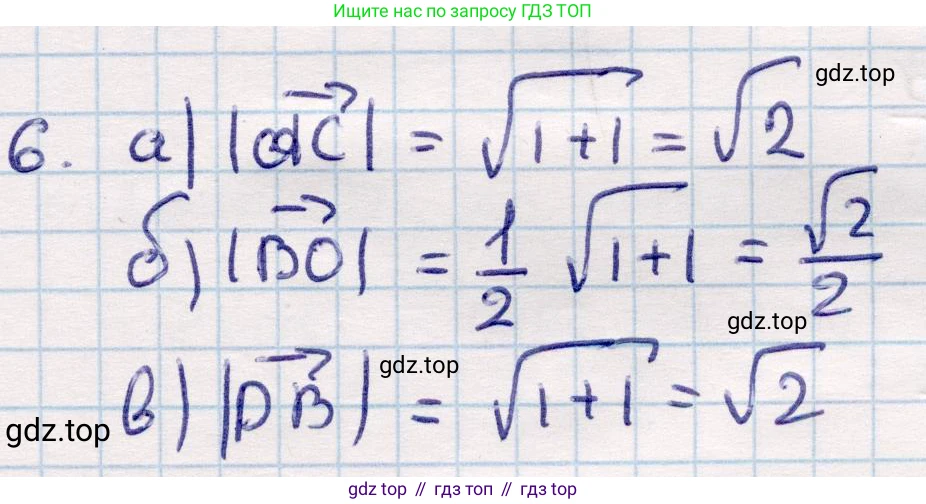 ГДЗ Геометрия, 9 класс Учебник, авторы: Смирнов Владимир Алексеевич, Туяков Есенкельды Алыбаевич, издательство Мектеп, Алматы, 2019, страница 16, номер 6, Решение