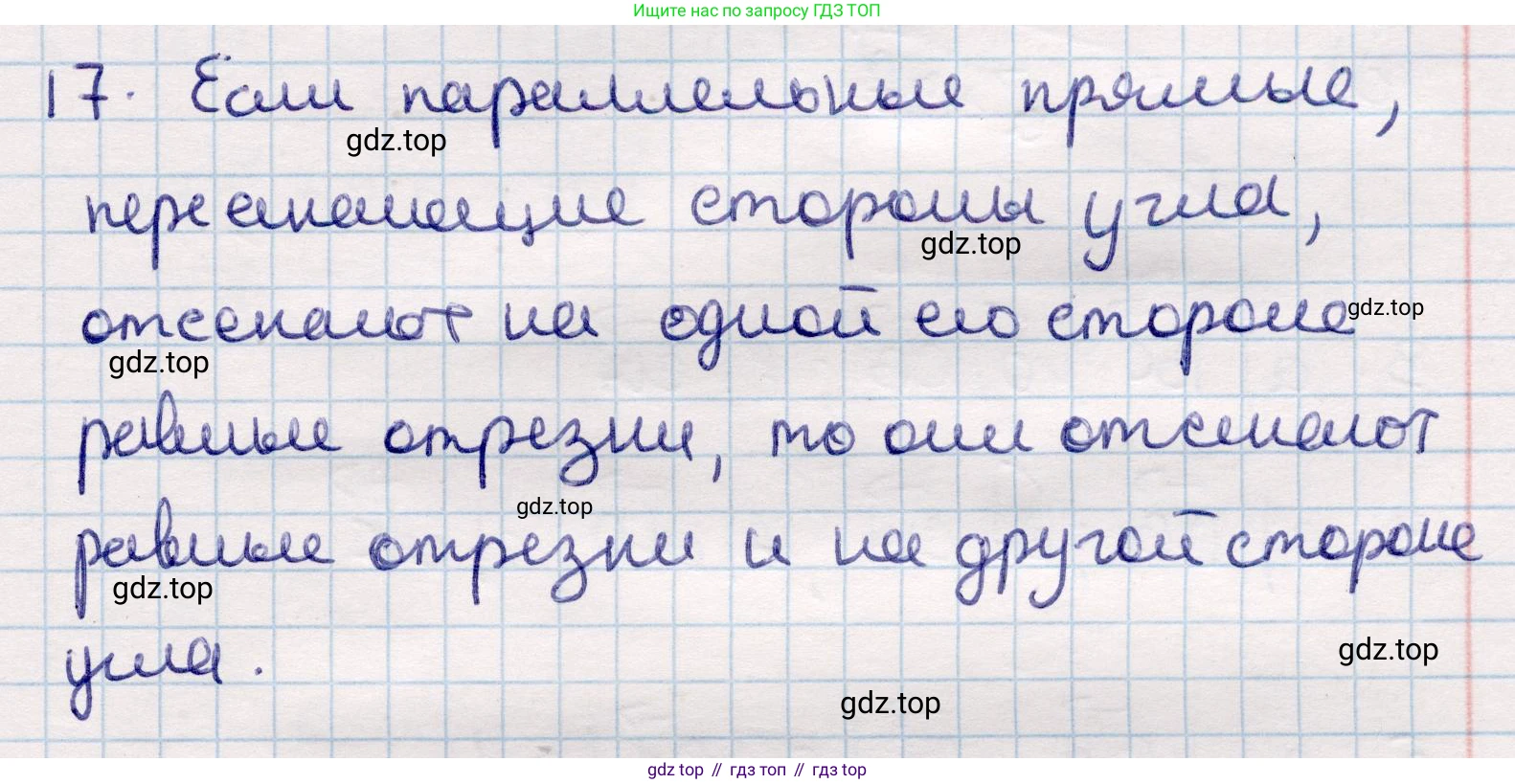 ГДЗ Геометрия, 9 класс Учебник, авторы: Смирнов Владимир Алексеевич, Туяков Есенкельды Алыбаевич, издательство Мектеп, Алматы, 2019, страница 21, номер 17, Решение