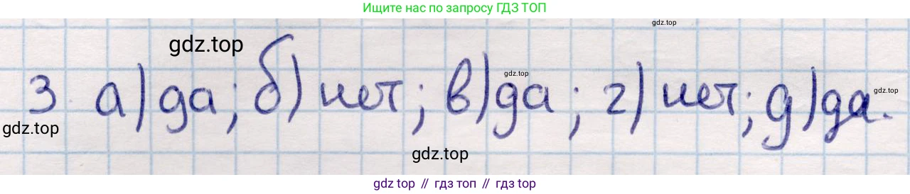 ГДЗ Геометрия, 9 класс Учебник, авторы: Смирнов Владимир Алексеевич, Туяков Есенкельды Алыбаевич, издательство Мектеп, Алматы, 2019, страница 19, номер 3, Решение