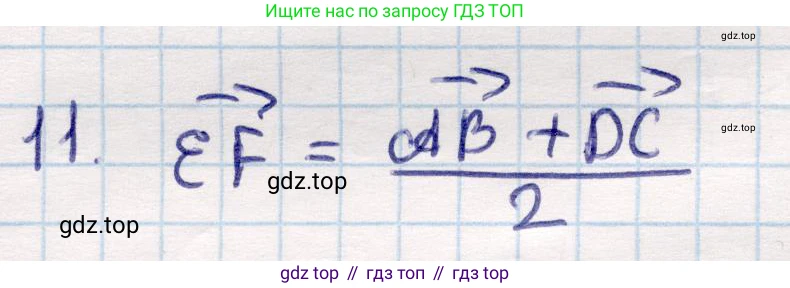 ГДЗ Геометрия, 9 класс Учебник, авторы: Смирнов Владимир Алексеевич, Туяков Есенкельды Алыбаевич, издательство Мектеп, Алматы, 2019, страница 24, номер 11, Решение