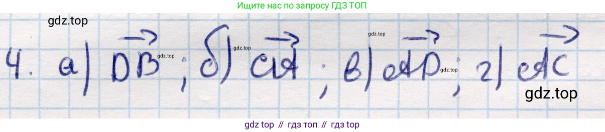 ГДЗ Геометрия, 9 класс Учебник, авторы: Смирнов Владимир Алексеевич, Туяков Есенкельды Алыбаевич, издательство Мектеп, Алматы, 2019, страница 23, номер 4, Решение