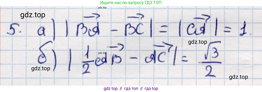 ГДЗ Геометрия, 9 класс Учебник, авторы: Смирнов Владимир Алексеевич, Туяков Есенкельды Алыбаевич, издательство Мектеп, Алматы, 2019, страница 23, номер 5, Решение