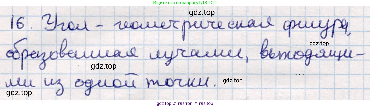 ГДЗ Геометрия, 9 класс Учебник, авторы: Смирнов Владимир Алексеевич, Туяков Есенкельды Алыбаевич, издательство Мектеп, Алматы, 2019, страница 28, номер 16, Решение