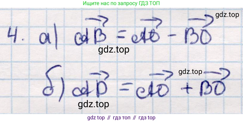 ГДЗ Геометрия, 9 класс Учебник, авторы: Смирнов Владимир Алексеевич, Туяков Есенкельды Алыбаевич, издательство Мектеп, Алматы, 2019, страница 26, номер 4, Решение