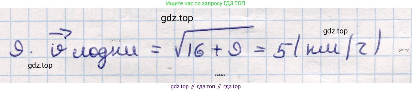 ГДЗ Геометрия, 9 класс Учебник, авторы: Смирнов Владимир Алексеевич, Туяков Есенкельды Алыбаевич, издательство Мектеп, Алматы, 2019, страница 27, номер 9, Решение