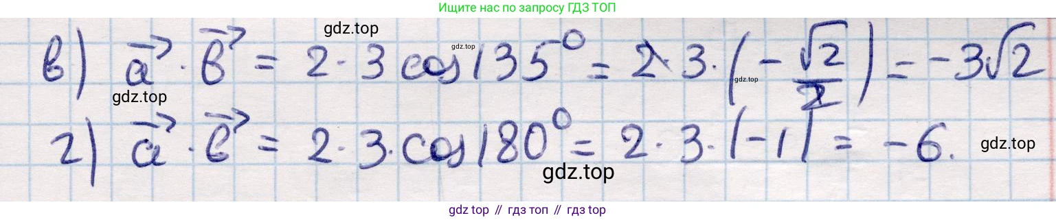ГДЗ Геометрия, 9 класс Учебник, авторы: Смирнов Владимир Алексеевич, Туяков Есенкельды Алыбаевич, издательство Мектеп, Алматы, 2019, страница 29, номер 1, Решение (продолжение 2)