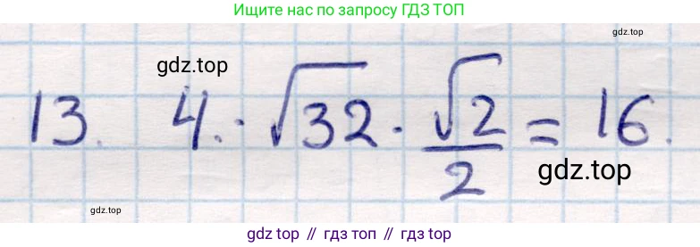 ГДЗ Геометрия, 9 класс Учебник, авторы: Смирнов Владимир Алексеевич, Туяков Есенкельды Алыбаевич, издательство Мектеп, Алматы, 2019, страница 31, номер 13, Решение