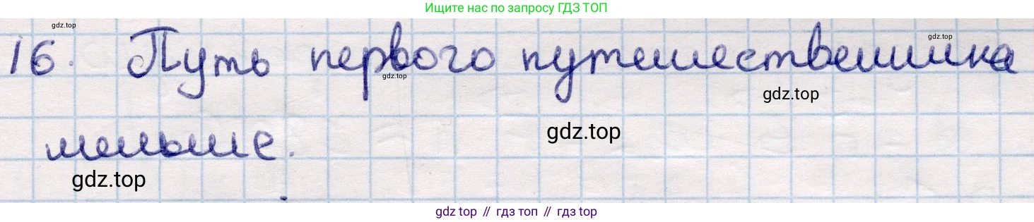 ГДЗ Геометрия, 9 класс Учебник, авторы: Смирнов Владимир Алексеевич, Туяков Есенкельды Алыбаевич, издательство Мектеп, Алматы, 2019, страница 31, номер 16, Решение