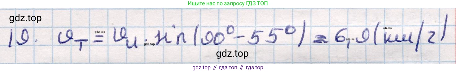 ГДЗ Геометрия, 9 класс Учебник, авторы: Смирнов Владимир Алексеевич, Туяков Есенкельды Алыбаевич, издательство Мектеп, Алматы, 2019, страница 31, номер 19, Решение