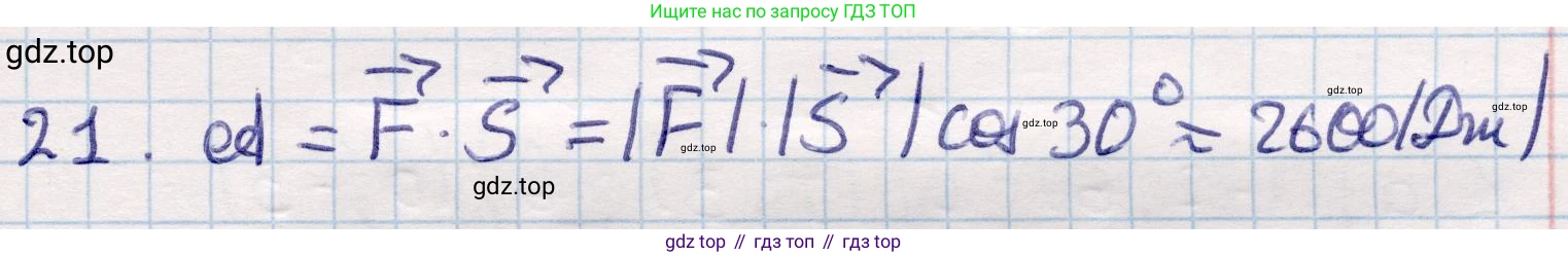 ГДЗ Геометрия, 9 класс Учебник, авторы: Смирнов Владимир Алексеевич, Туяков Есенкельды Алыбаевич, издательство Мектеп, Алматы, 2019, страница 31, номер 21, Решение