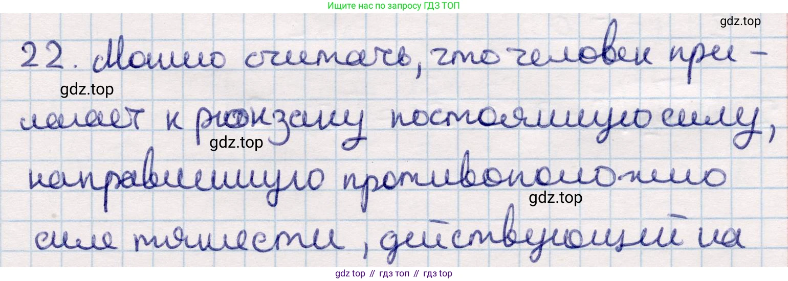 ГДЗ Геометрия, 9 класс Учебник, авторы: Смирнов Владимир Алексеевич, Туяков Есенкельды Алыбаевич, издательство Мектеп, Алматы, 2019, страница 31, номер 22, Решение