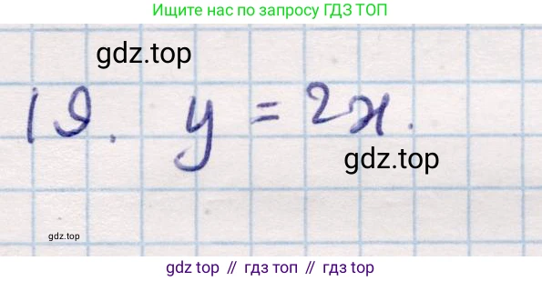 ГДЗ Геометрия, 9 класс Учебник, авторы: Смирнов Владимир Алексеевич, Туяков Есенкельды Алыбаевич, издательство Мектеп, Алматы, 2019, страница 35, номер 19, Решение