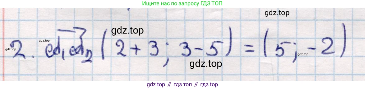 ГДЗ Геометрия, 9 класс Учебник, авторы: Смирнов Владимир Алексеевич, Туяков Есенкельды Алыбаевич, издательство Мектеп, Алматы, 2019, страница 34, номер 2, Решение