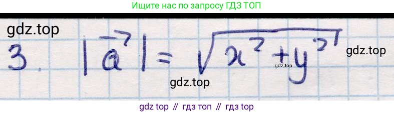 ГДЗ Геометрия, 9 класс Учебник, авторы: Смирнов Владимир Алексеевич, Туяков Есенкельды Алыбаевич, издательство Мектеп, Алматы, 2019, страница 34, номер 3, Решение