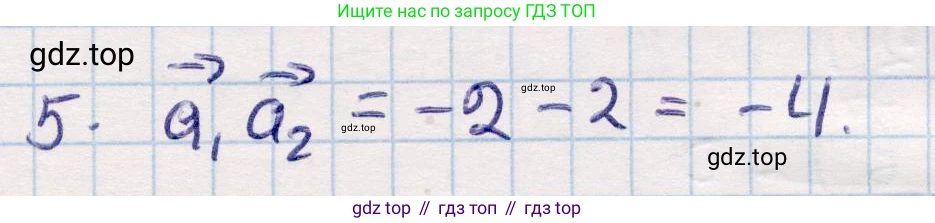 ГДЗ Геометрия, 9 класс Учебник, авторы: Смирнов Владимир Алексеевич, Туяков Есенкельды Алыбаевич, издательство Мектеп, Алматы, 2019, страница 34, номер 5, Решение