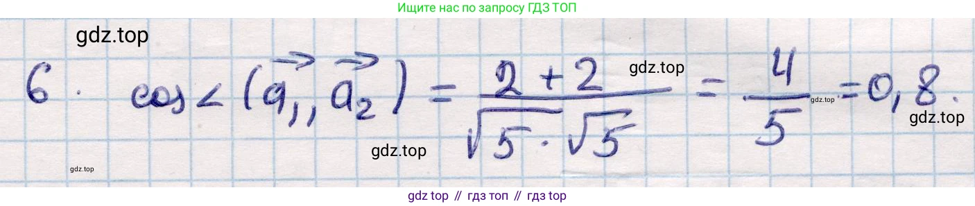 ГДЗ Геометрия, 9 класс Учебник, авторы: Смирнов Владимир Алексеевич, Туяков Есенкельды Алыбаевич, издательство Мектеп, Алматы, 2019, страница 34, номер 6, Решение