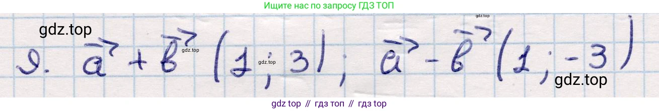 ГДЗ Геометрия, 9 класс Учебник, авторы: Смирнов Владимир Алексеевич, Туяков Есенкельды Алыбаевич, издательство Мектеп, Алматы, 2019, страница 34, номер 9, Решение