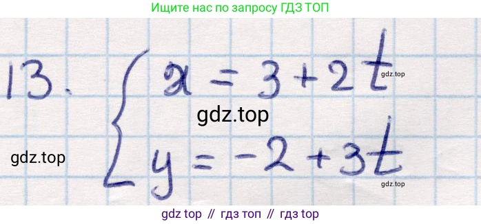 ГДЗ Геометрия, 9 класс Учебник, авторы: Смирнов Владимир Алексеевич, Туяков Есенкельды Алыбаевич, издательство Мектеп, Алматы, 2019, страница 41, номер 13, Решение