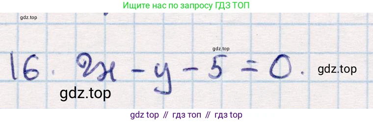 ГДЗ Геометрия, 9 класс Учебник, авторы: Смирнов Владимир Алексеевич, Туяков Есенкельды Алыбаевич, издательство Мектеп, Алматы, 2019, страница 41, номер 16, Решение