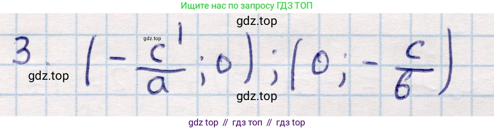 ГДЗ Геометрия, 9 класс Учебник, авторы: Смирнов Владимир Алексеевич, Туяков Есенкельды Алыбаевич, издательство Мектеп, Алматы, 2019, страница 40, номер 3, Решение