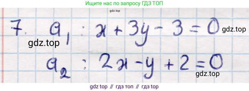 ГДЗ Геометрия, 9 класс Учебник, авторы: Смирнов Владимир Алексеевич, Туяков Есенкельды Алыбаевич, издательство Мектеп, Алматы, 2019, страница 40, номер 7, Решение