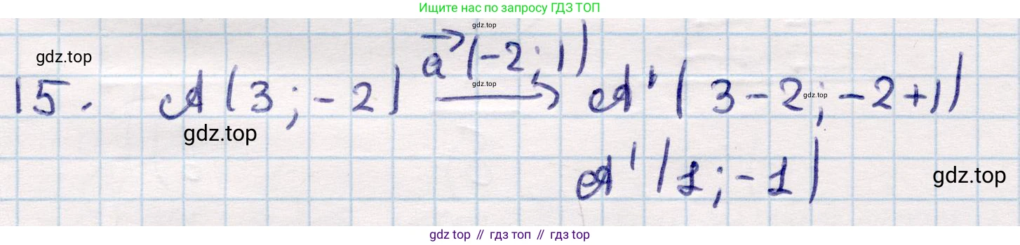 ГДЗ Геометрия, 9 класс Учебник, авторы: Смирнов Владимир Алексеевич, Туяков Есенкельды Алыбаевич, издательство Мектеп, Алматы, 2019, страница 47, номер 15, Решение