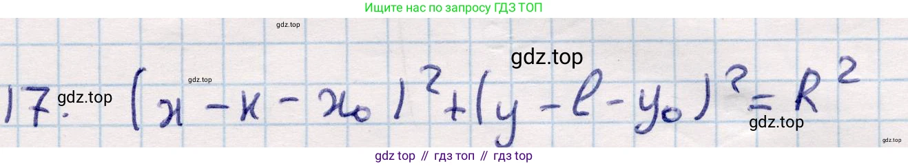 ГДЗ Геометрия, 9 класс Учебник, авторы: Смирнов Владимир Алексеевич, Туяков Есенкельды Алыбаевич, издательство Мектеп, Алматы, 2019, страница 48, номер 17, Решение