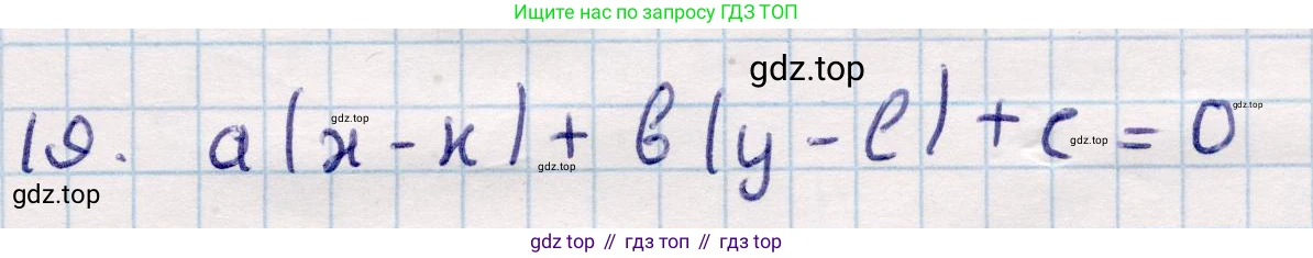 ГДЗ Геометрия, 9 класс Учебник, авторы: Смирнов Владимир Алексеевич, Туяков Есенкельды Алыбаевич, издательство Мектеп, Алматы, 2019, страница 48, номер 19, Решение