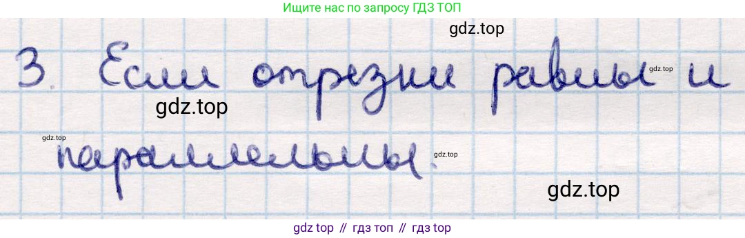 ГДЗ Геометрия, 9 класс Учебник, авторы: Смирнов Владимир Алексеевич, Туяков Есенкельды Алыбаевич, издательство Мектеп, Алматы, 2019, страница 46, номер 3, Решение